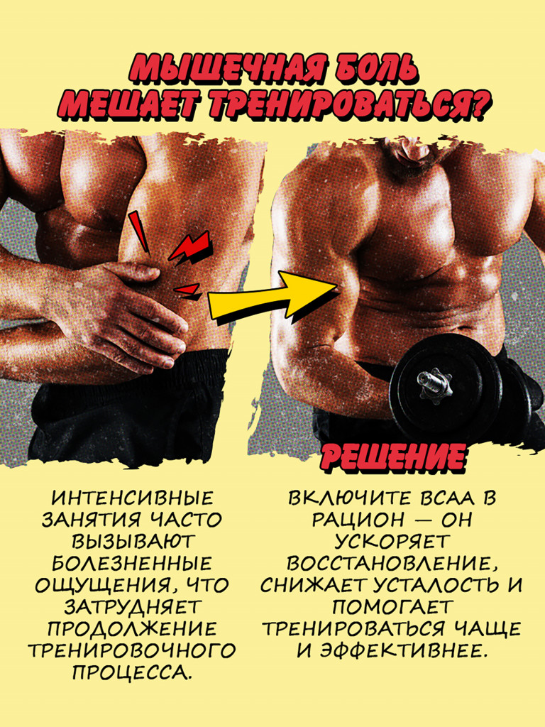 BCAA 2:1:1, BIG BANG, 200 г, гранат