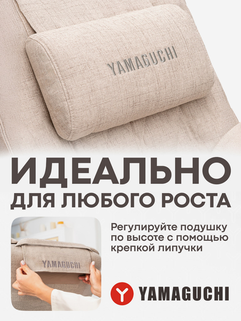 Кресло-качалка Yamaguchi Liberty Comfort