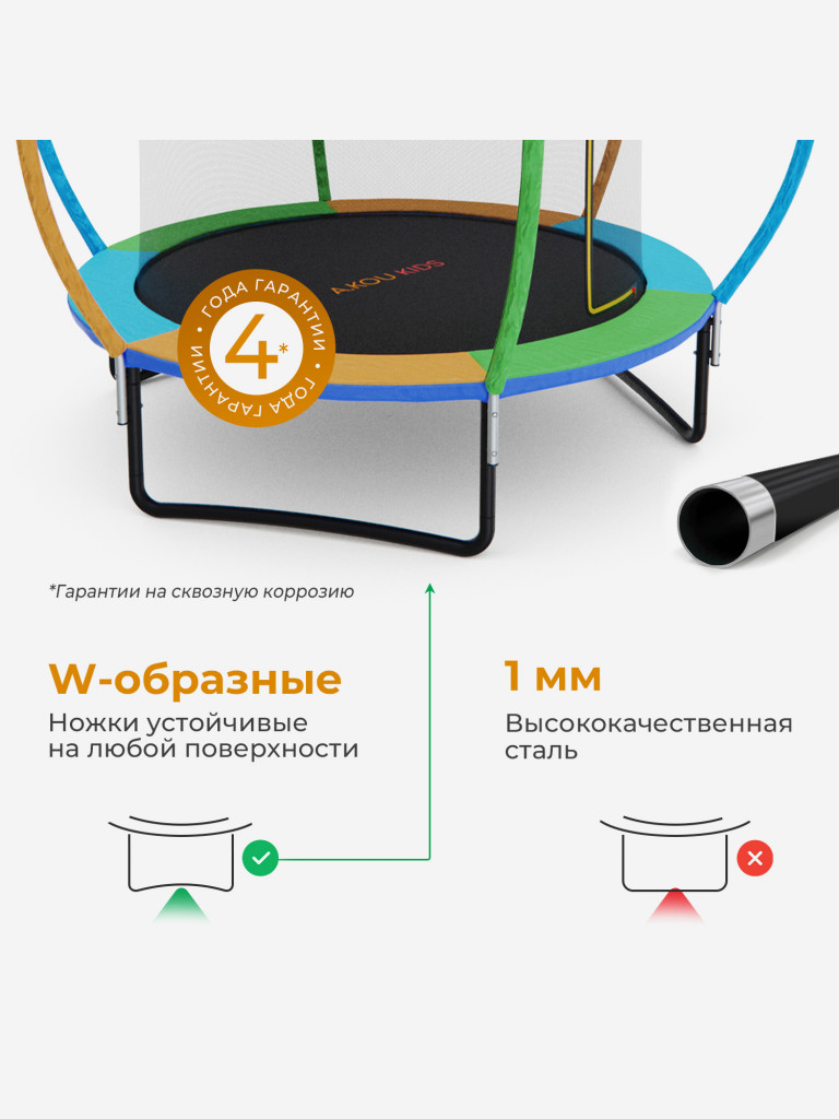 Батут с сеткой DFC A.KOU KIDS 6ft