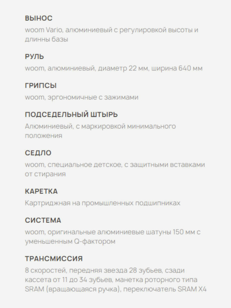 Велосипед детский Woom explore 6 red 26"