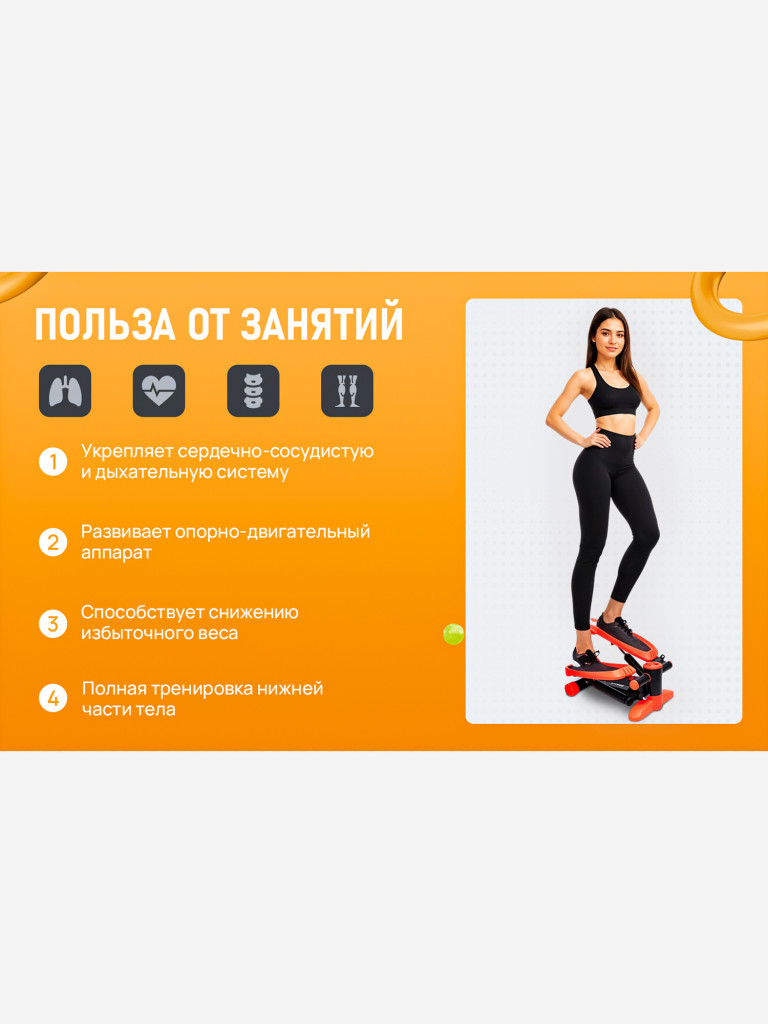 Степпер FITRONIX SBS 4.0