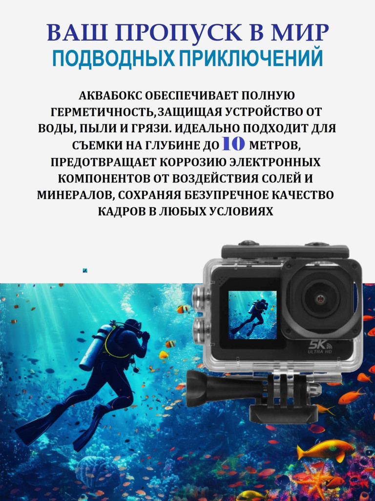 Цифровая камера X-TRY XTC450 EMR REAL 5K WiFi STANDART