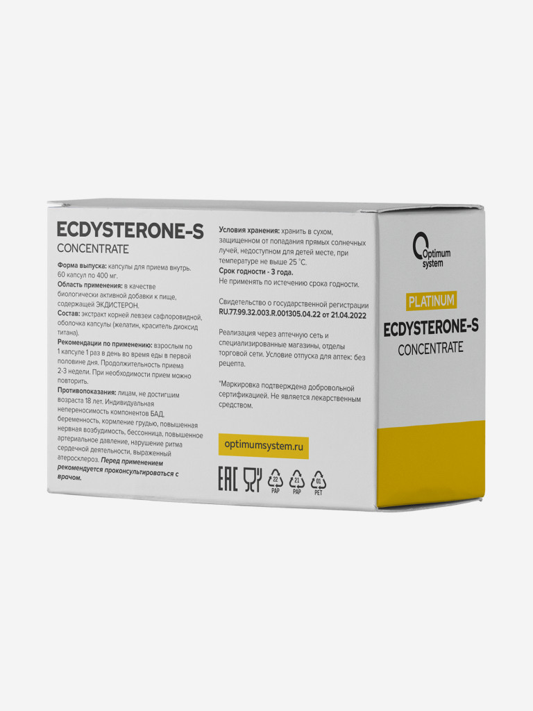 Экдистерон Optimum System S, 60 шт