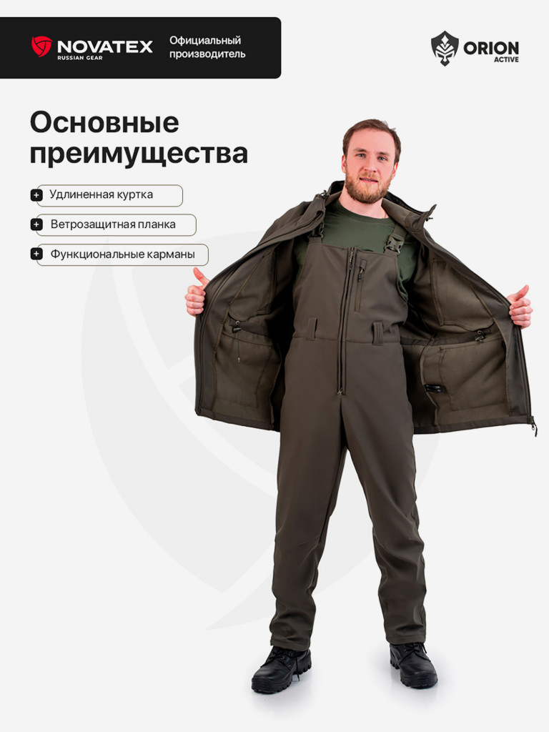 Костюм демисезонный с полукомбинезон для охоты и рыбалки, ORION Active, Свелл хаки