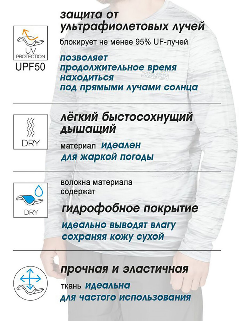 Джемпер Norfin SUN PRO DECK для рыбалки и охоты
