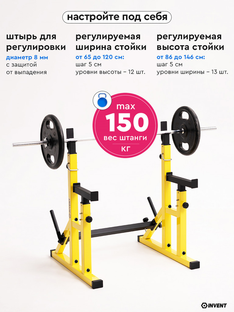 Стойка для штанги со страховкой