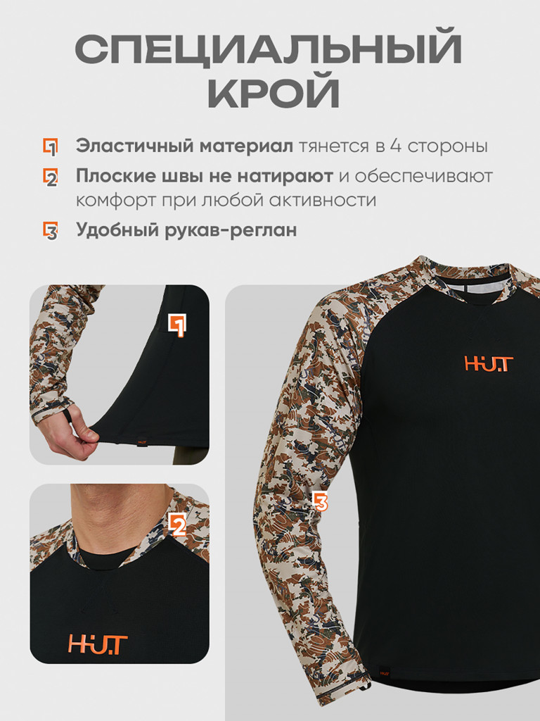 Лонгслив мужской H.U.T. VORGA для охоты, камуфляж/черный