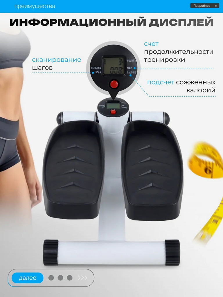 Степпер с эспандерами и дисплеем Fitnesslive цвет белый