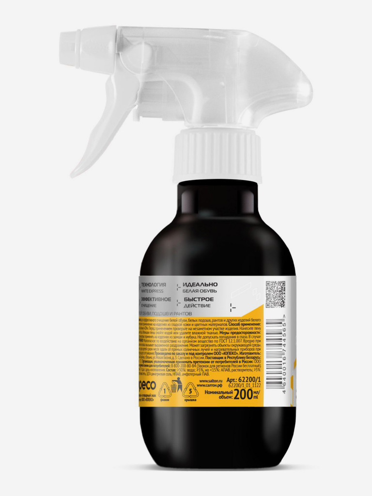 Активная пена для очищения белой обуви, кроссовок Salton Sport, 200 мл