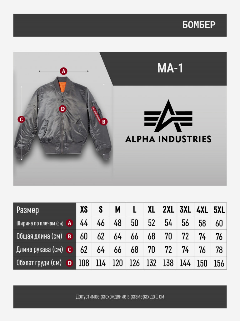 Бомбер утепленный мужской MA-1 Alpha Industries