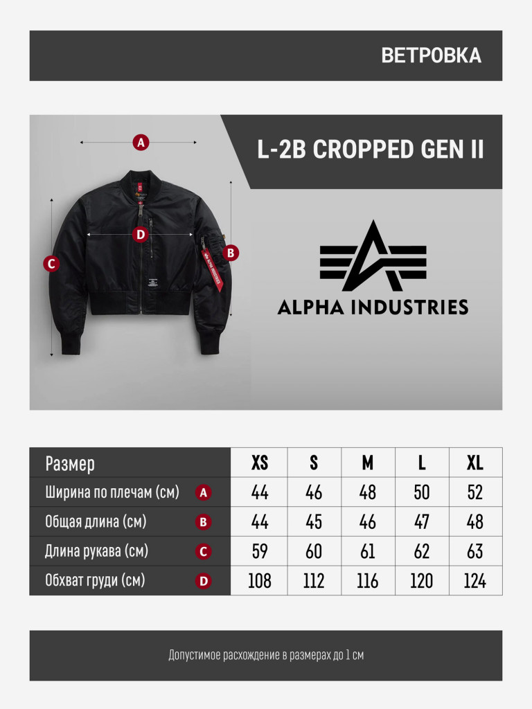 Ветровка женская L-2B Cropped Gen II W Alpha Industries