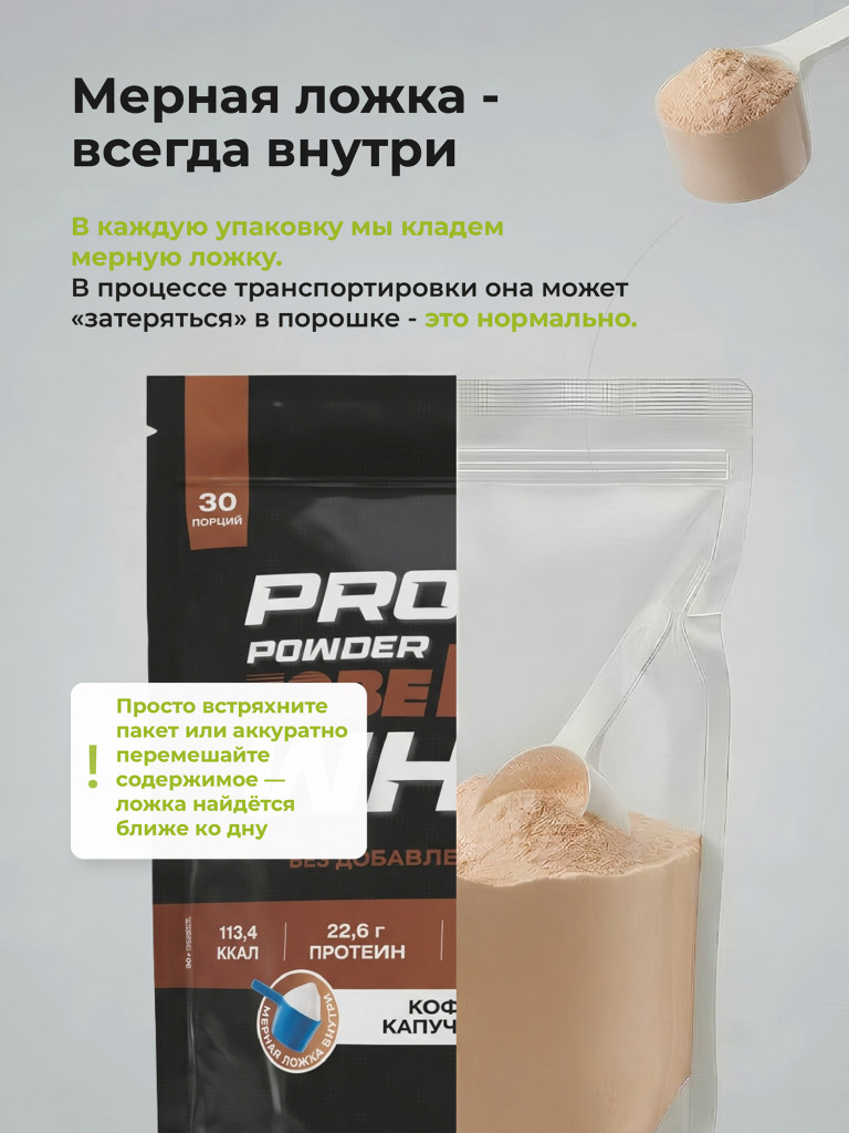 Протеин сывороточный без сахара TobePRO Whey Protein с коллагеном Кофе капучино, 900 г/30 порций