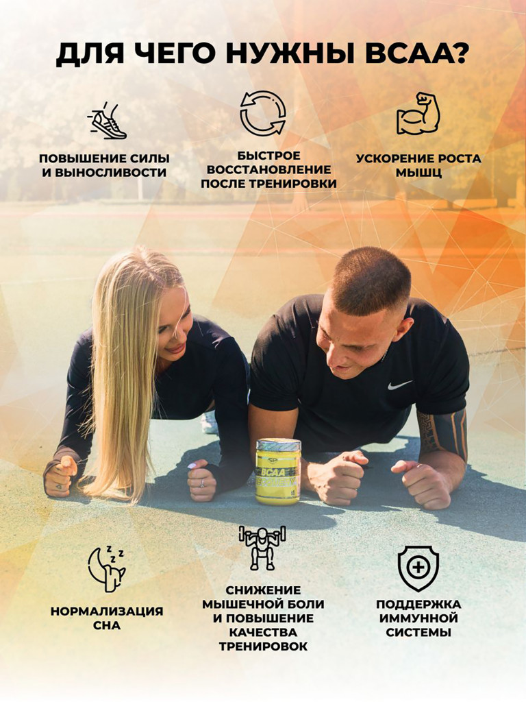 Аминокислоты Steelpower BCAA Recovery 2-1-1 с глютамином, глицином, 250 г, Апельсин