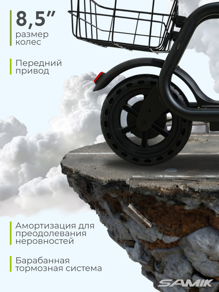 Электросамокат SAMIK M365 SMART