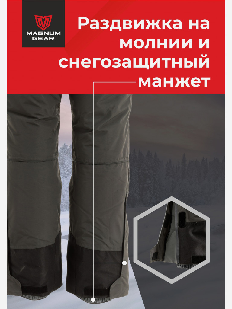 Костюм мужской MAGNUM GEAR TITAN -45° С