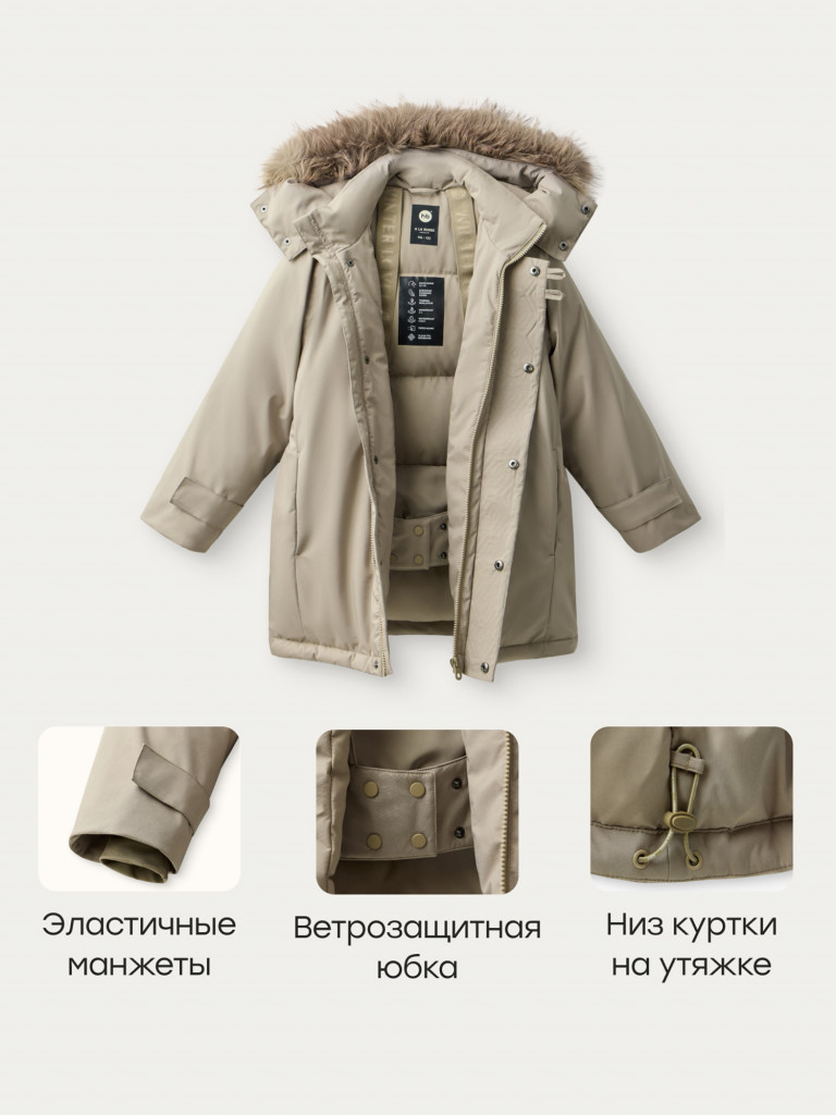 Куртка детская HAPPY BABY
