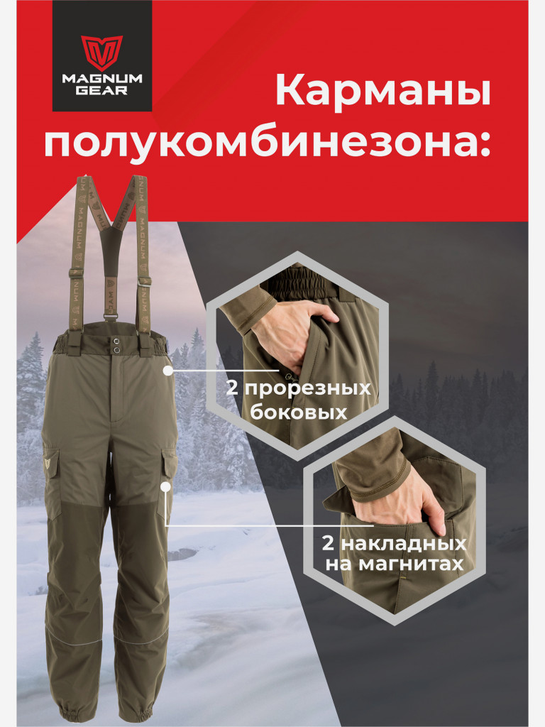 Костюм мужской MAGNUM GEAR TAIMEN 0 С