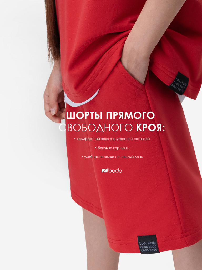 Костюм детский bodo