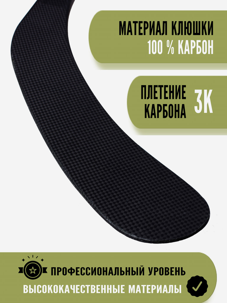 Клюшка хоккейная детская QOVO LitExtreme LH P92/20 YR (240 гр)