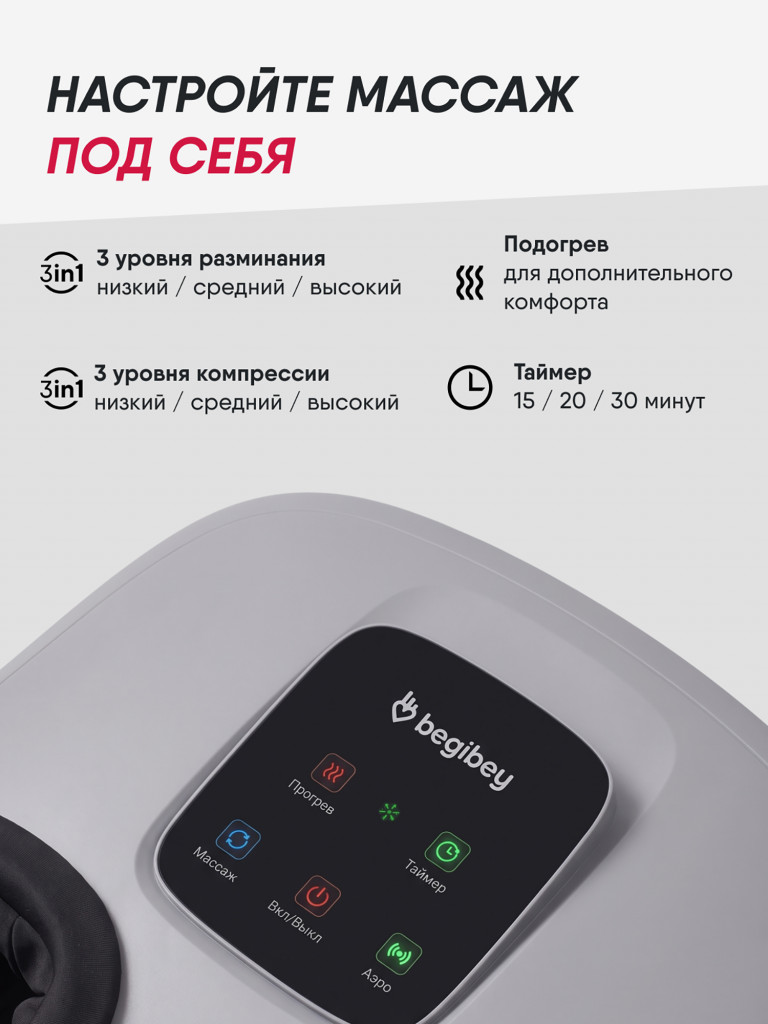 Массажёр для ног Begibey FootPlace 2
