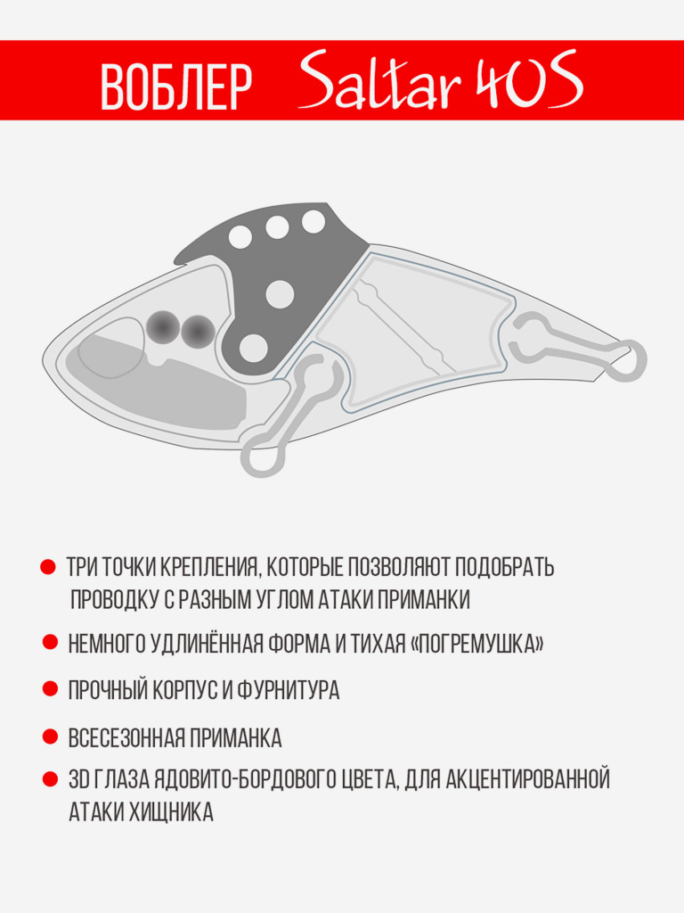 Воблер для рыбалки Saltar 40S 4g приманка виб на щуку
