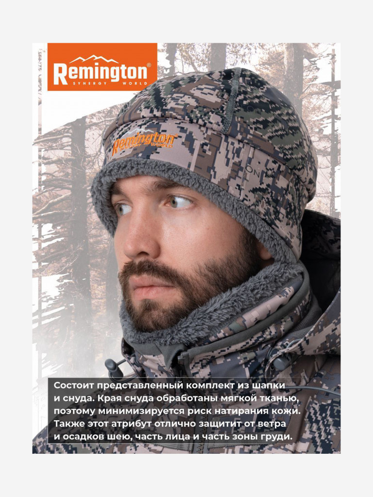 Комплект Remington Tactical Soft Figure