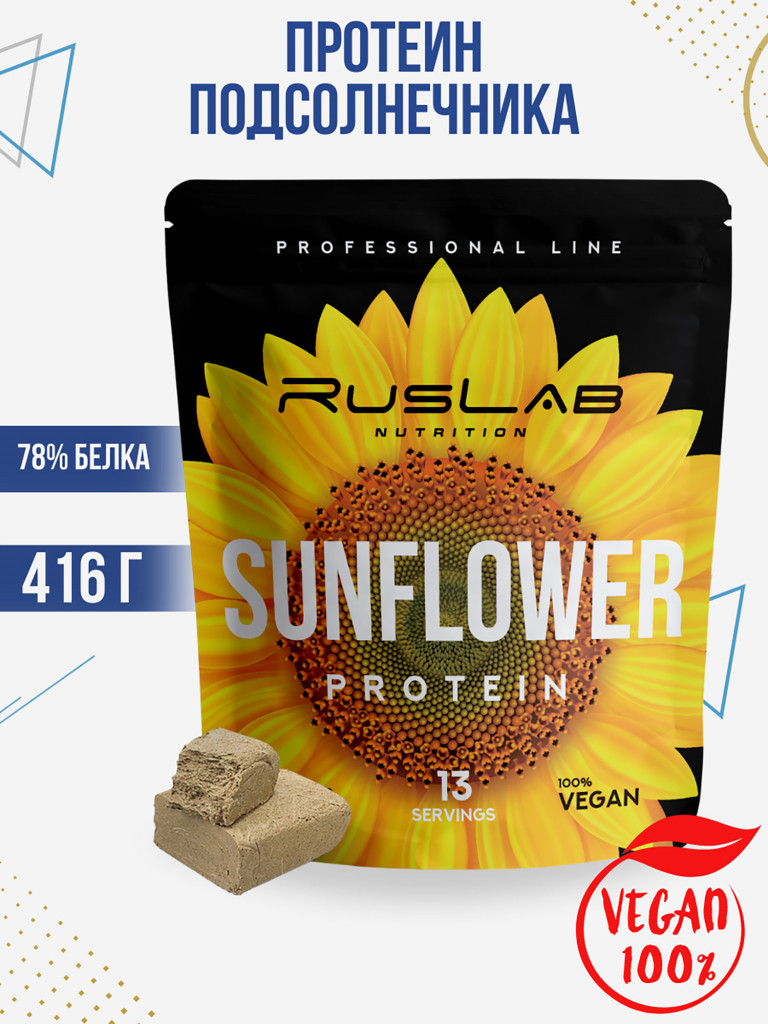 Протеин подсолнечника RusLab SUNFLOWER халва