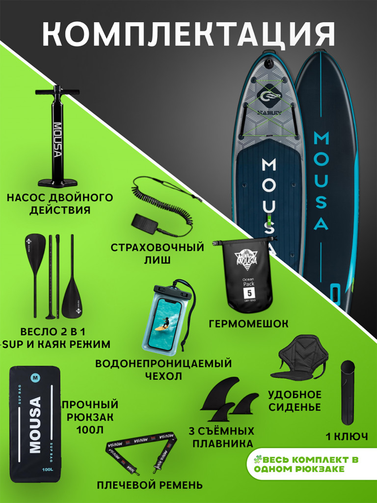 Сапборд двухслойный MOUSA Crocodile Grey PRO 350 см