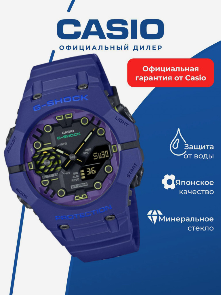 Спортивные часы CASIO G-SHOCK GA-B001CBR-2A