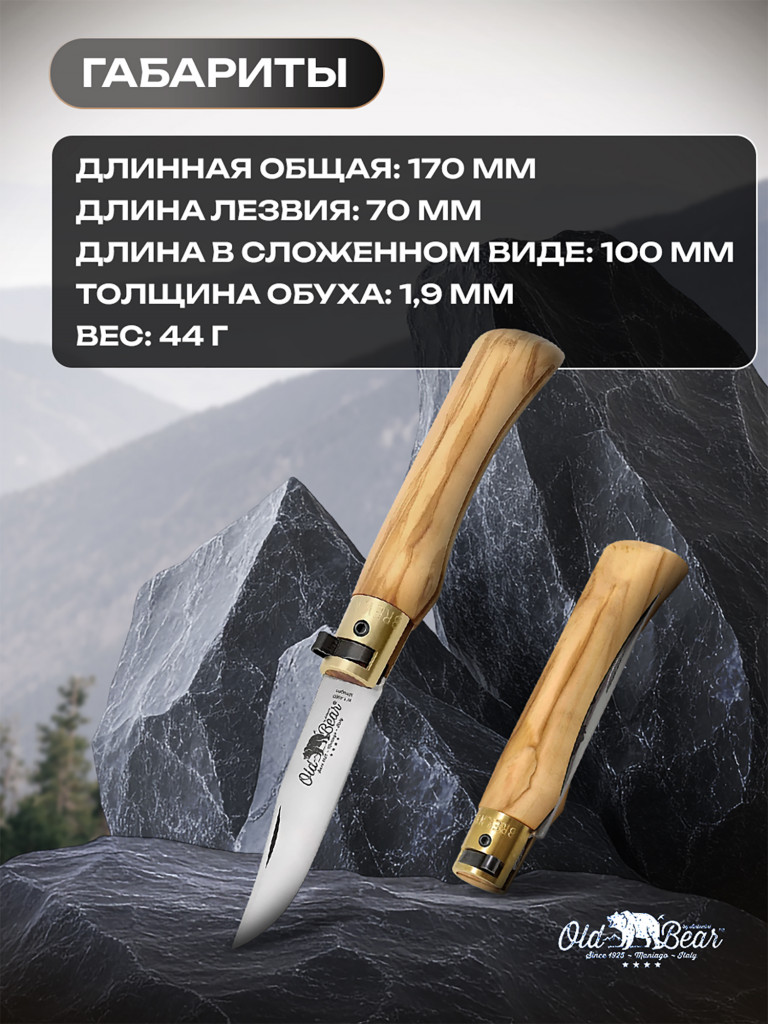 Нож складной Old Bear Classical Olive туристический, клинок 70 мм, размер S, сталь