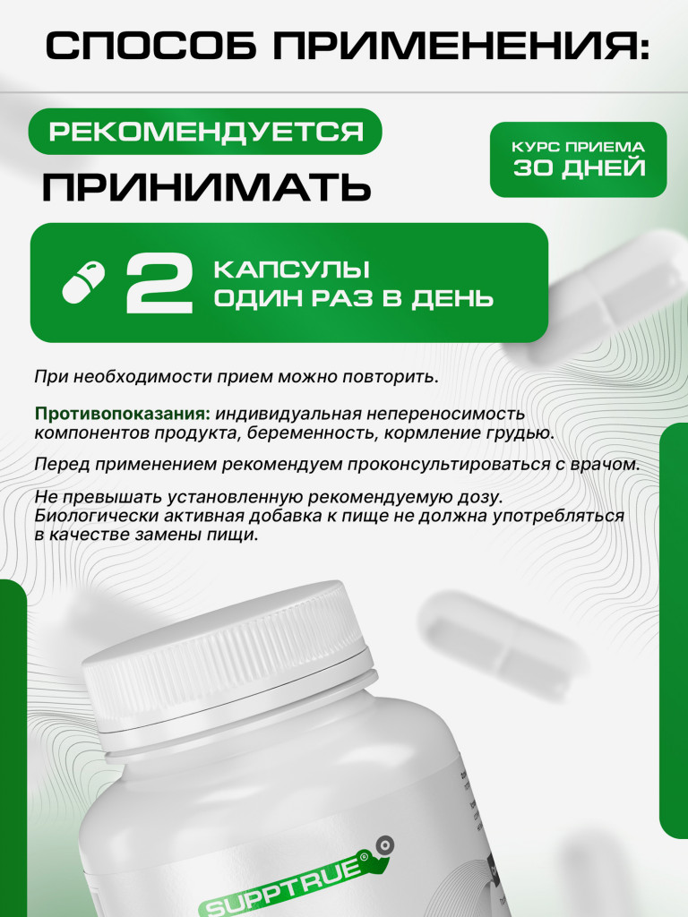 Магний B6 Supptrue витаминный комплекс 90 капсул