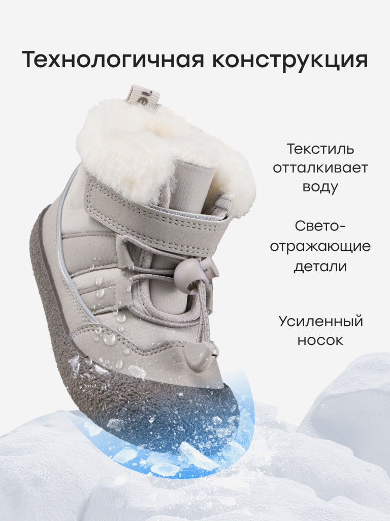 Ботинки детские HAPPY BABY