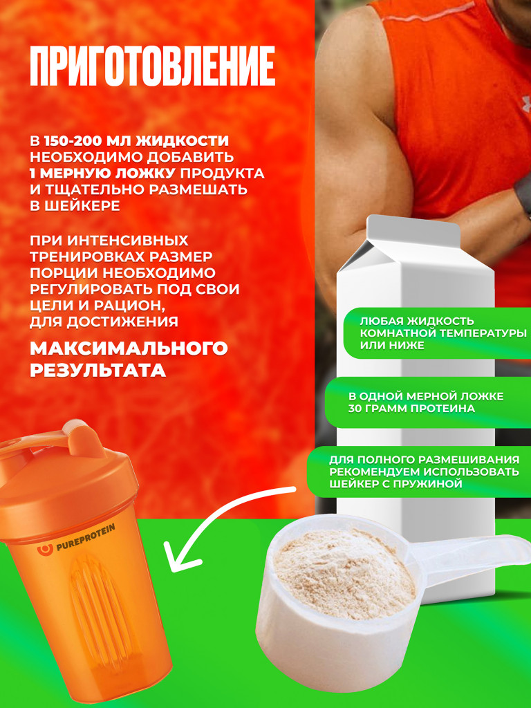 Протеин Соевый для похудения и набора набора мышечной Soy Isolate PUREPROTEIN 900г, Натуральный вкус
