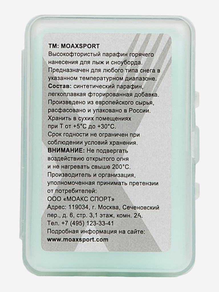 Мазь скольжения для беговых лыж Moaxsport HF Cold, 45 г