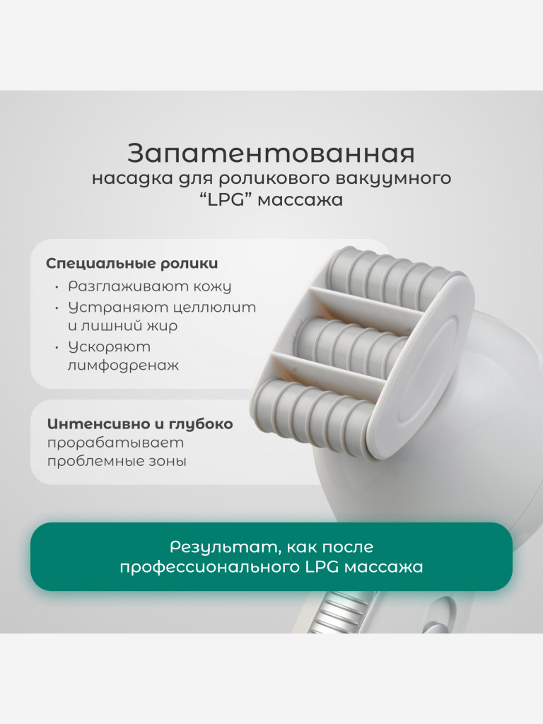 Вакуумный массажер Gezatone VACU Expert