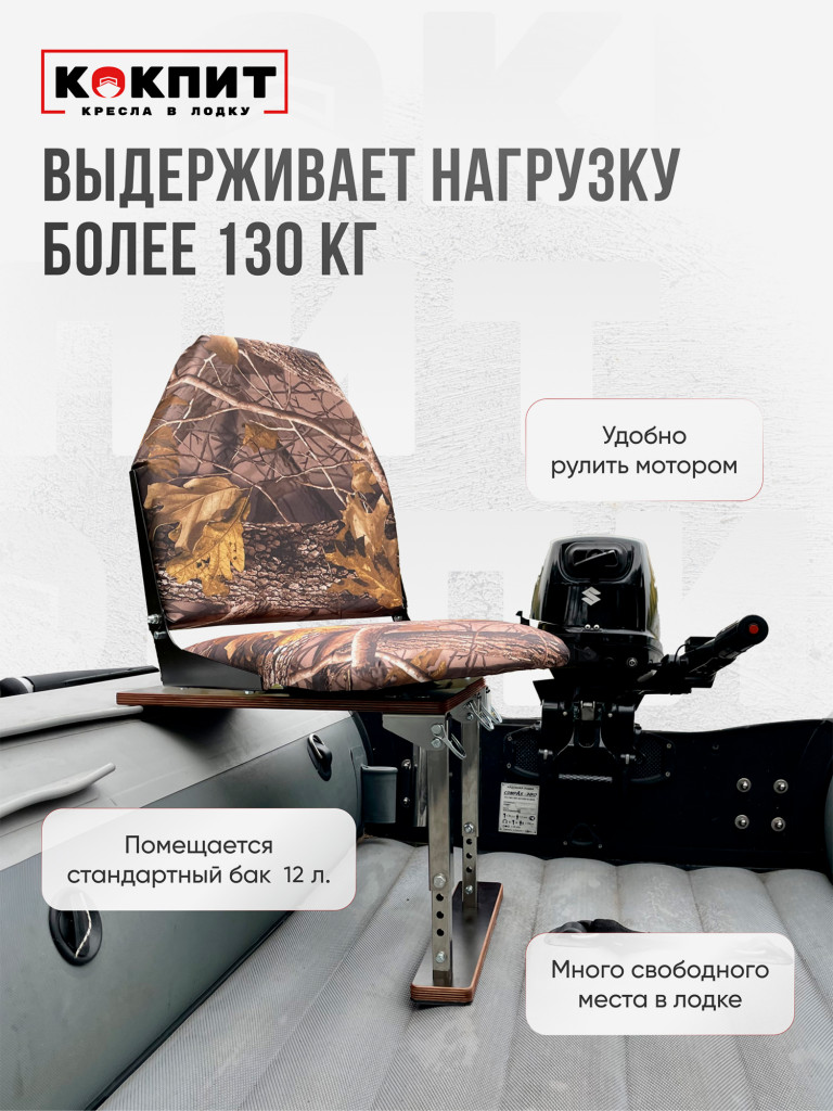 Полный комплект из нержавеющей стали Кокпит Lite без занижения
