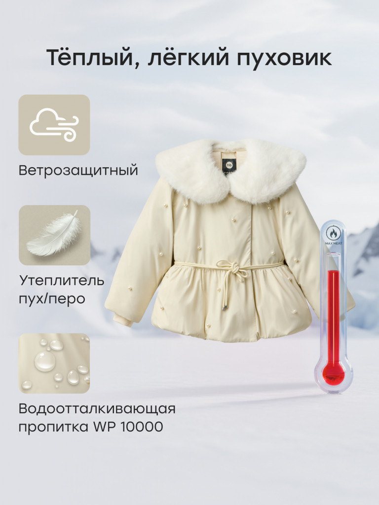 Куртка детская HAPPY BABY