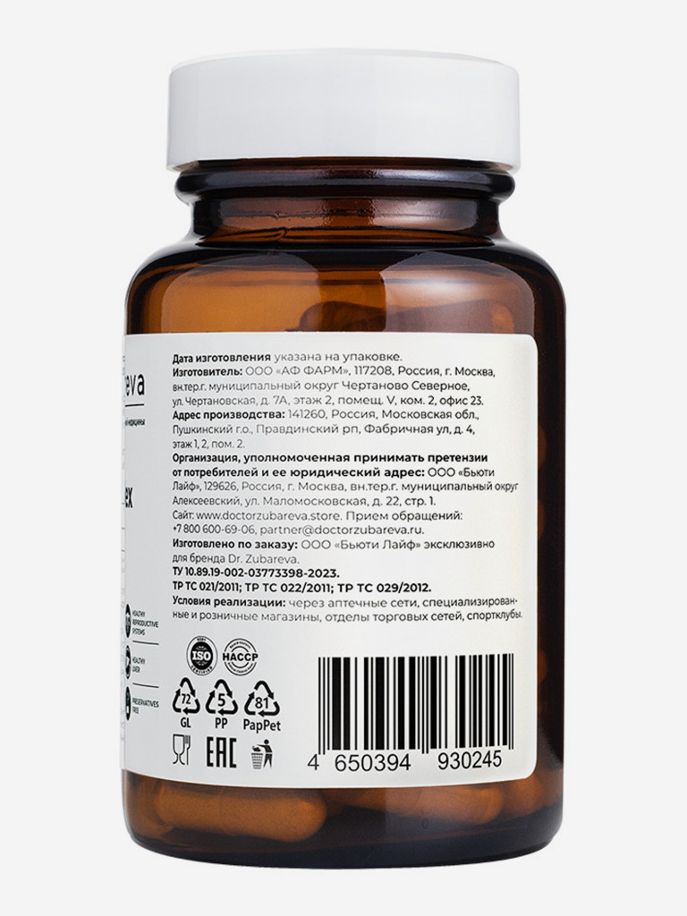 Индол Гептофлекс, 60 капсул Dr. Zubareva