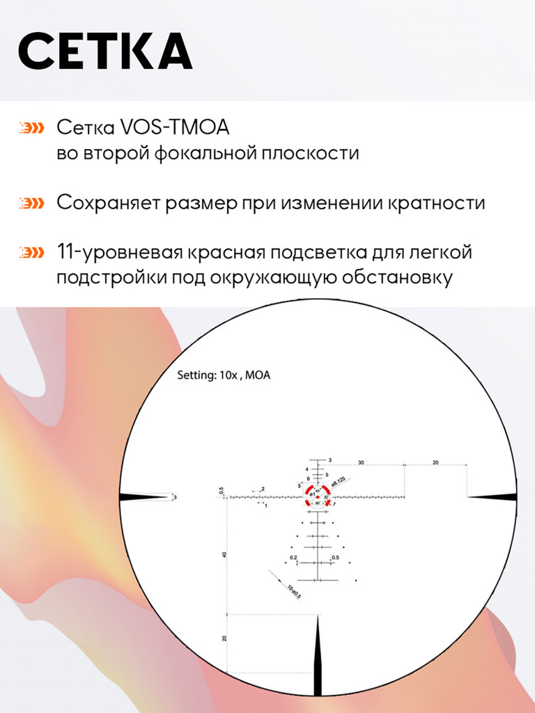Оптический прицел загонный Vector Optics Constantine 1-10x24
