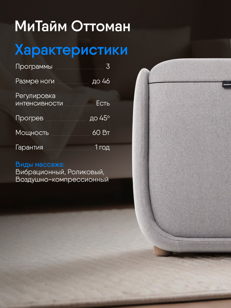 Массажер для ног Ergonova MeTime Ottoman электрический с подогревом лимфодренажный компрессионный и подушка под поясницу