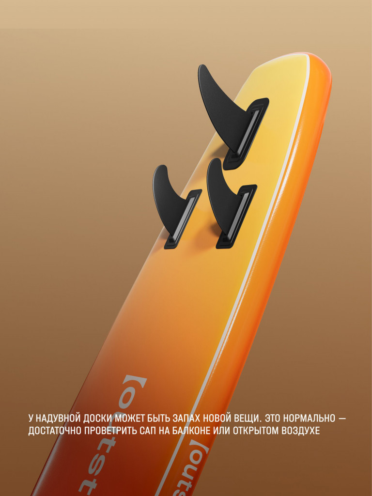 Сапборд OUTSTEP FDO20
