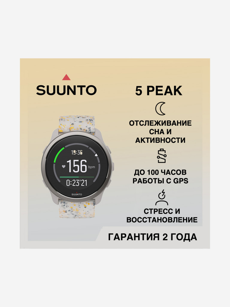Спортивные умные часы Suunto 5 Peak Ridge Sand мультицвет
