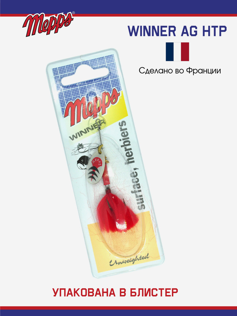 Блесна Mepps WINNER AG HTP №4 блистер