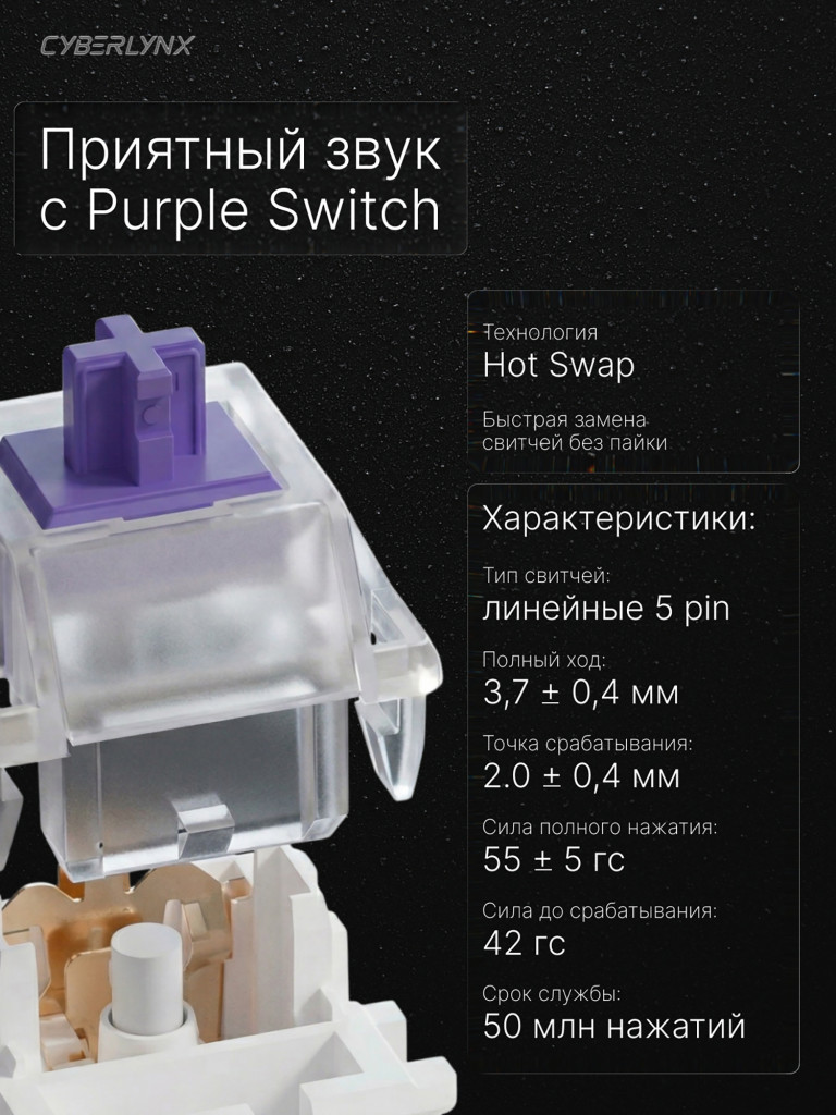 Игровая механическая клавиатура CYBERLYNX RX75 Pro Градиент белый Flow purple switch