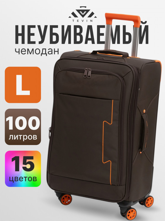Чемодан Tevin l большой тканевый неубиваемый