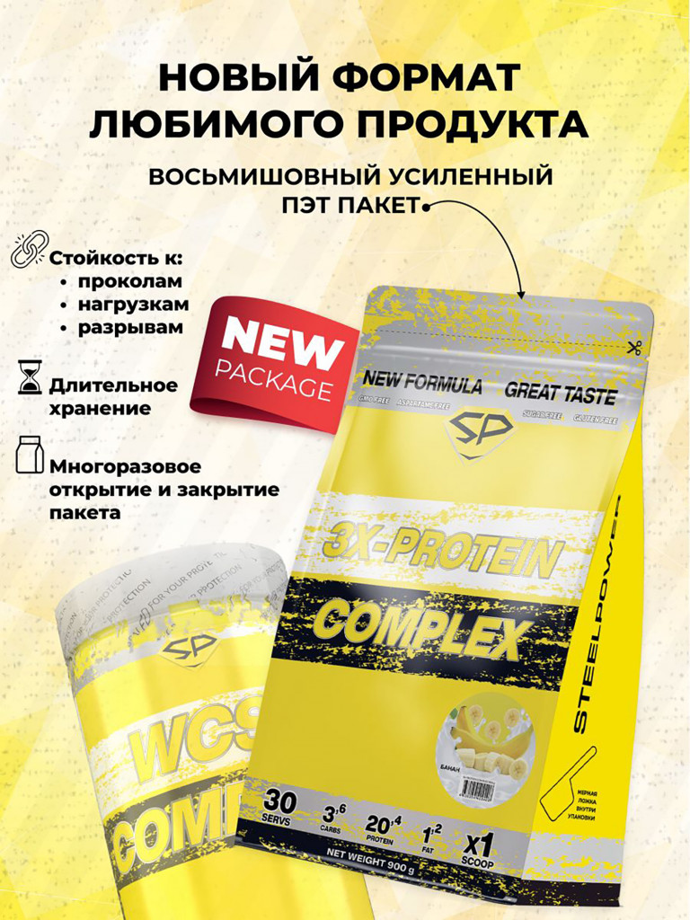 Комплексный протеин STEELPOWER 3X-PROTEIN COMPLEX, пакет 900 гр, Банан