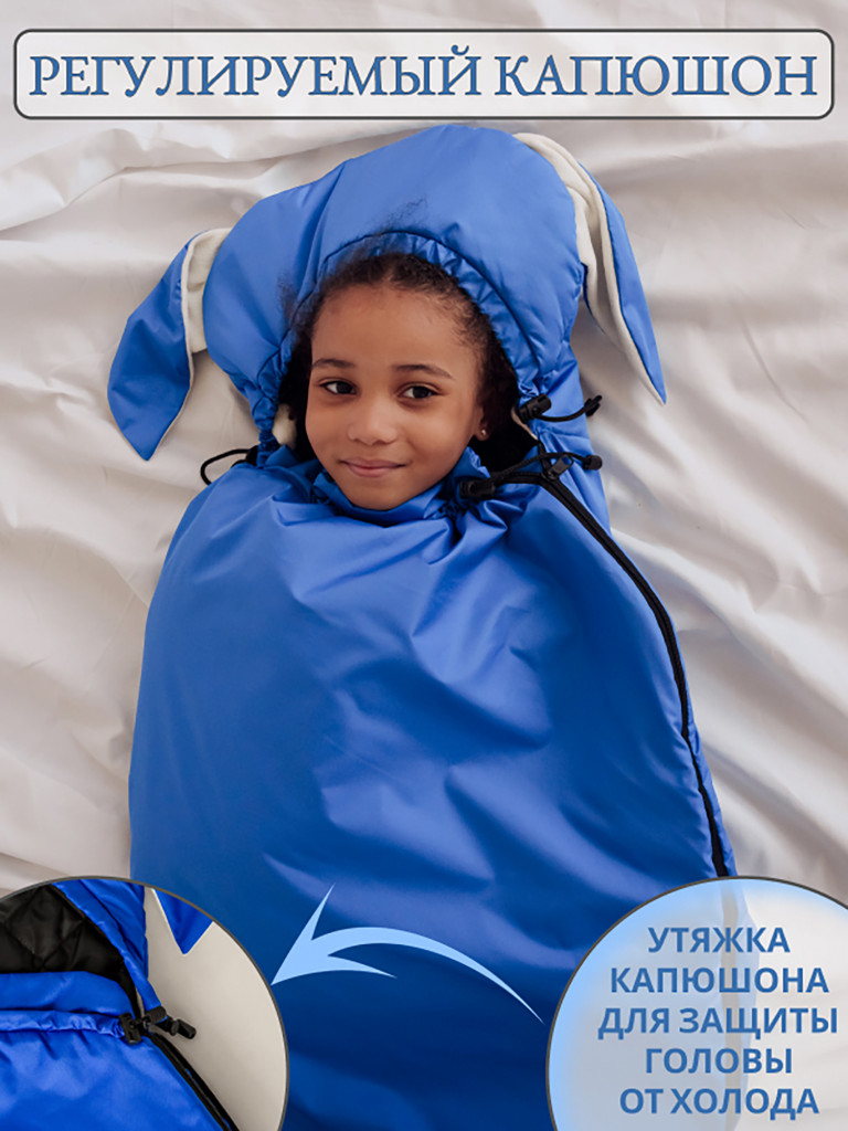 Туристический спальный мешок детский Lemur Studio