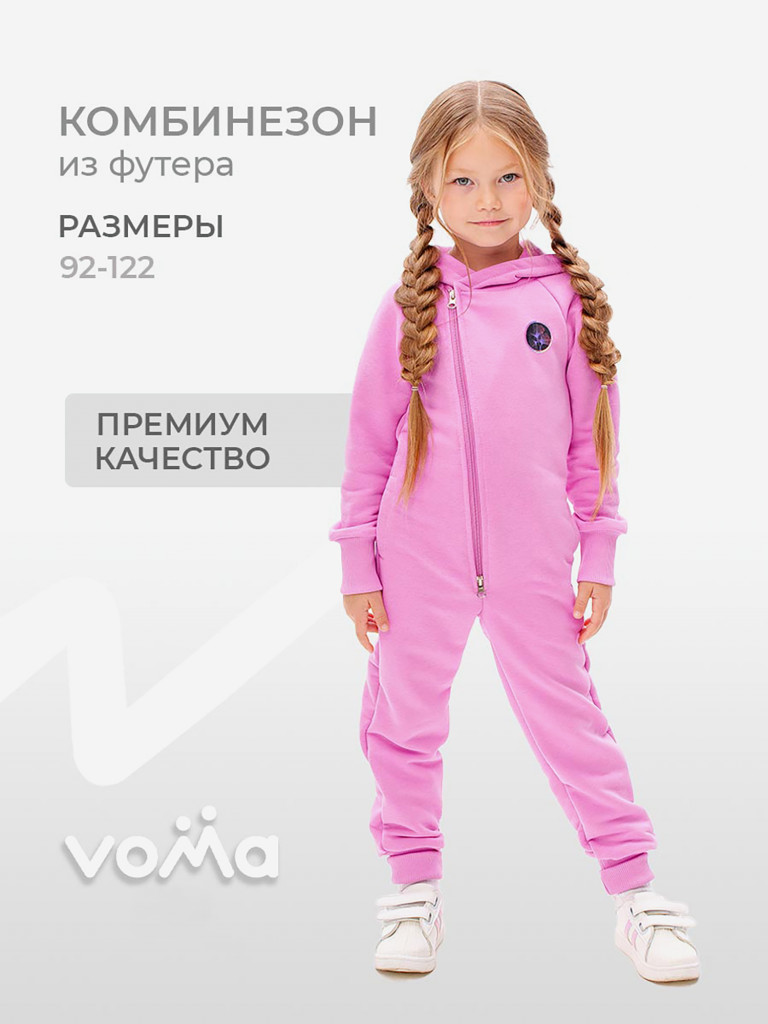 Комбинезон из футера Voma