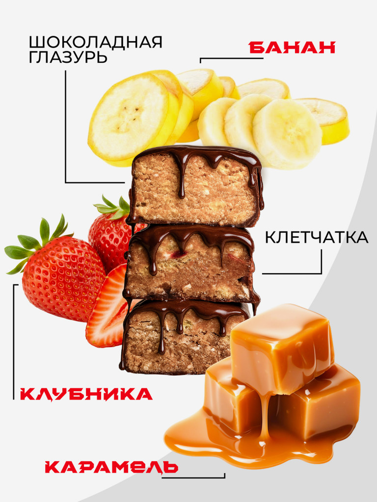 Батончики протеиновые MUST HAVE Банан, 50 г х 12 шт