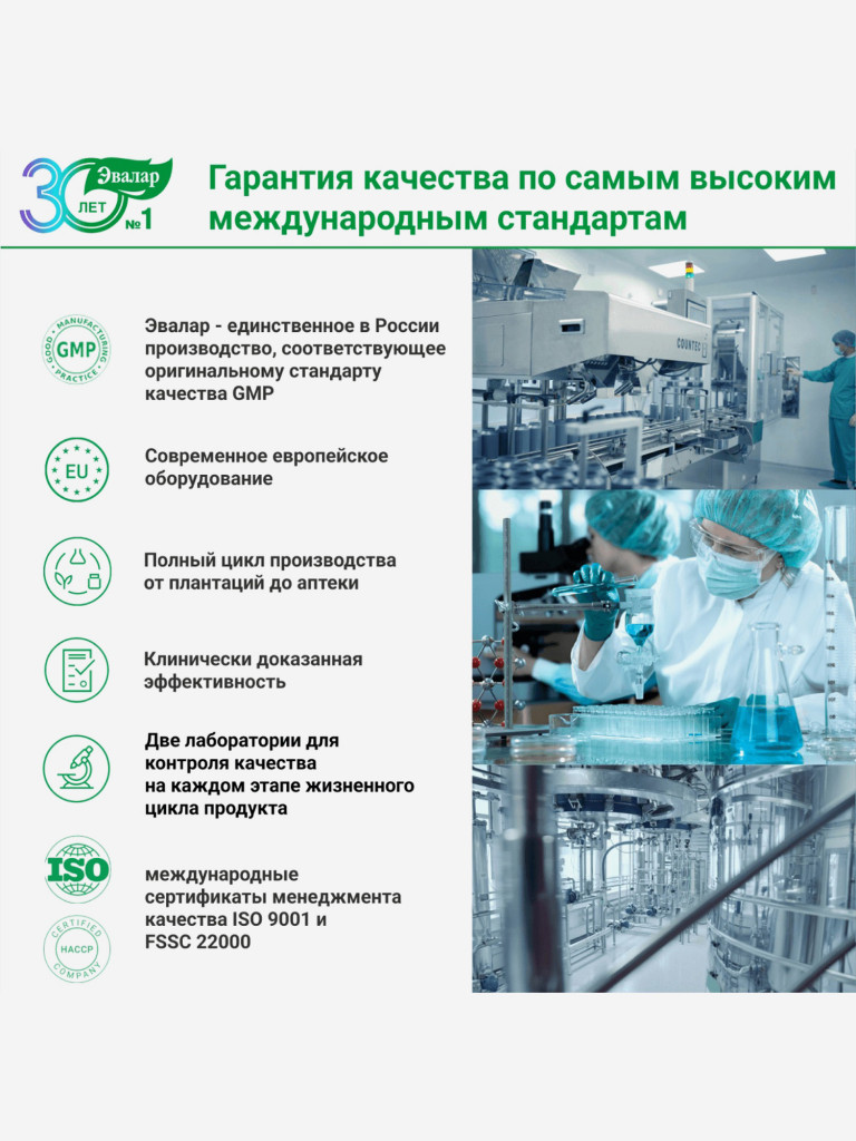Магний малат Эвалар 120 таблеток